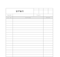 업무일지 업무일지